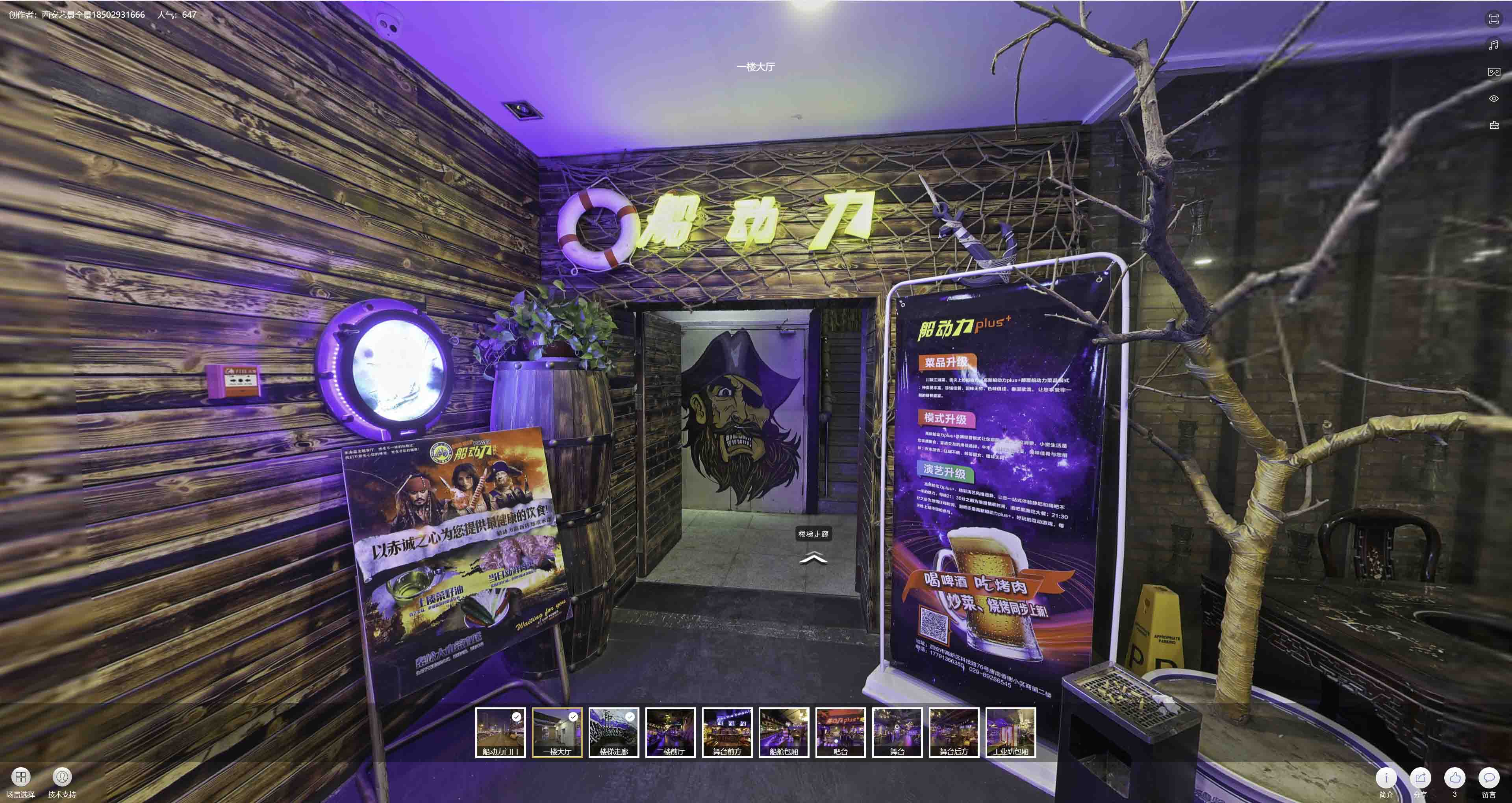 安丘VR全景拍摄与虚拟现实技术：区别、联系及其在各行业的应用前景